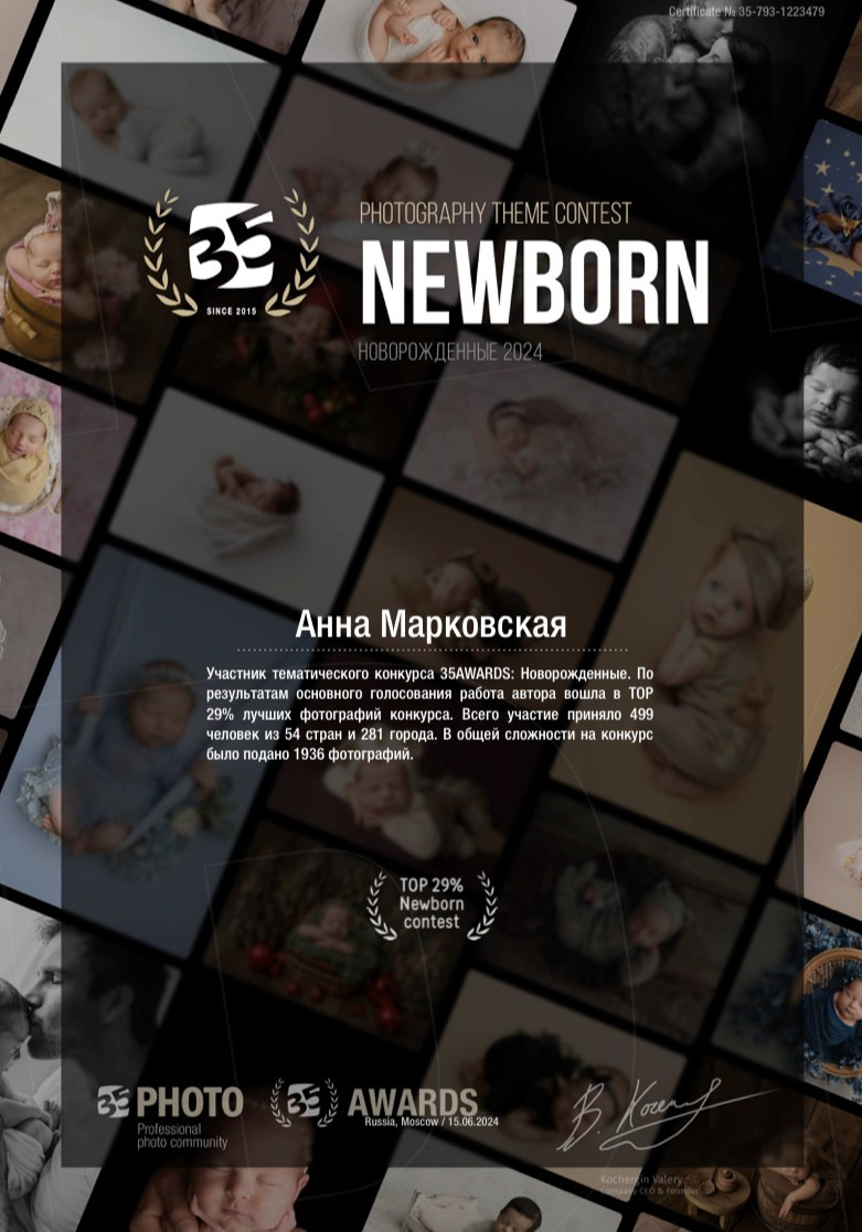 Достижения. Детский и семейный фотограф в Санкт-Петербурге Анна Марковская