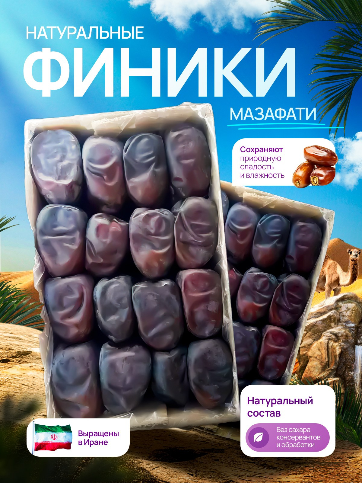 Еда. Главная