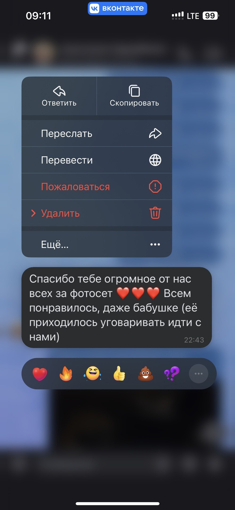 Свадебный фотограф Новосибирск Мария Раменская