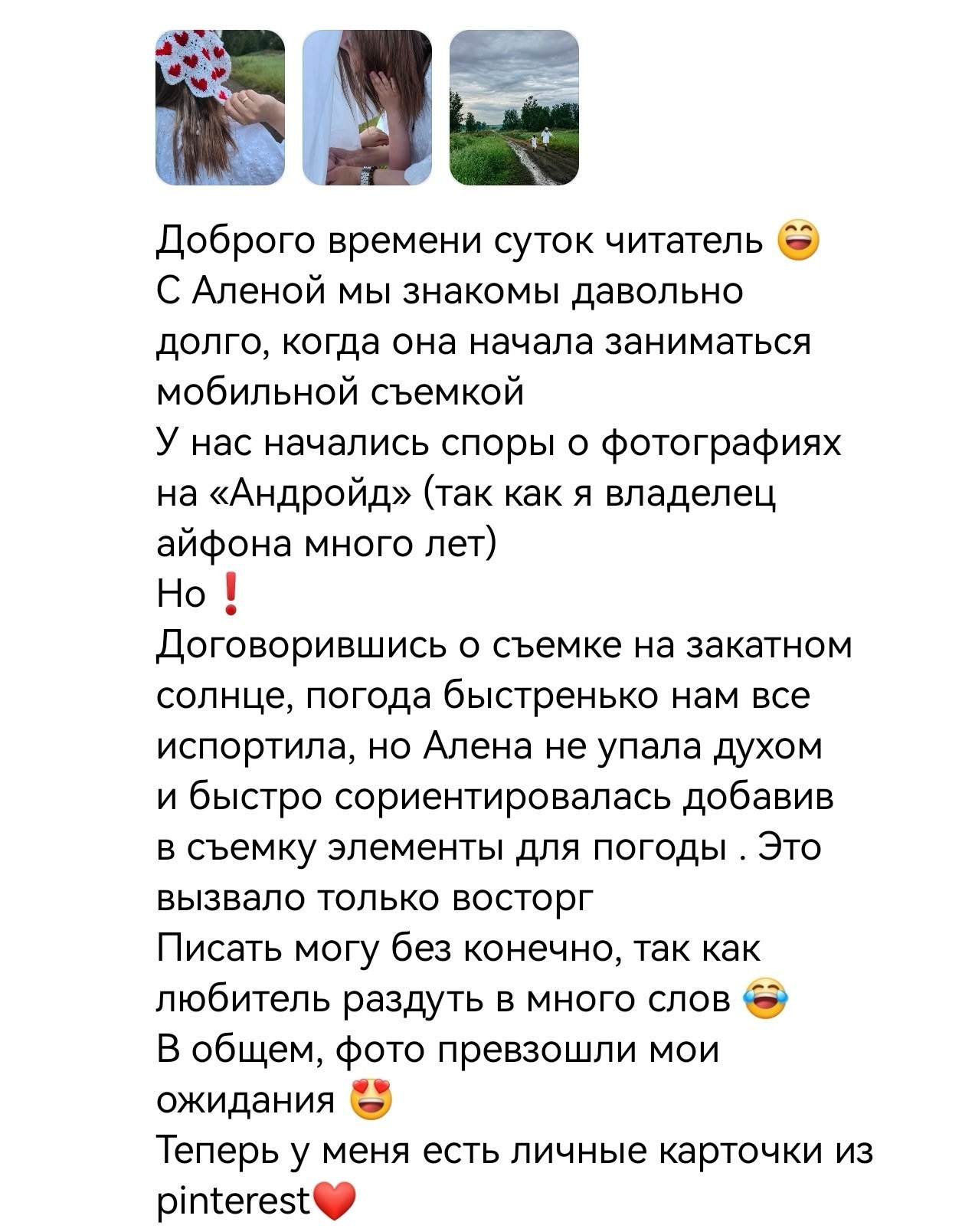 Ваши впечатления о съёмках. Объективно | Фотограф Алена Пупышева