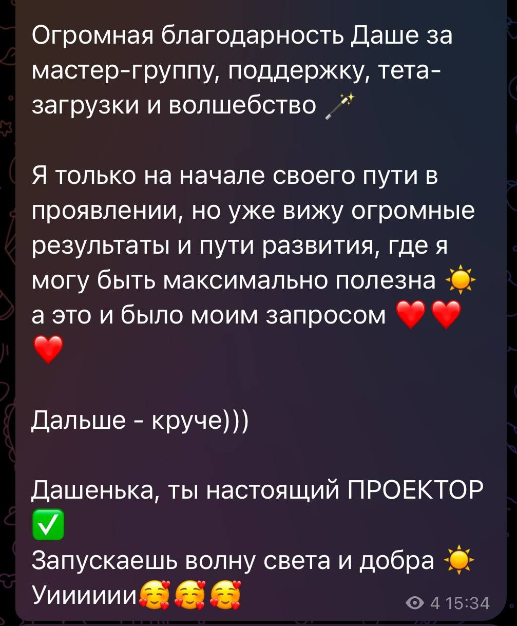 Творческий практикум «Рожденная сиять». Дарья Бухреева — фотограф, видеограф и фототерапевт. Москва и мир