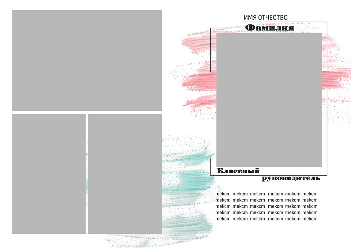 Школьный альбом (фотокнига), дизайн «Штрих». Школьный фотограф в Евпатории