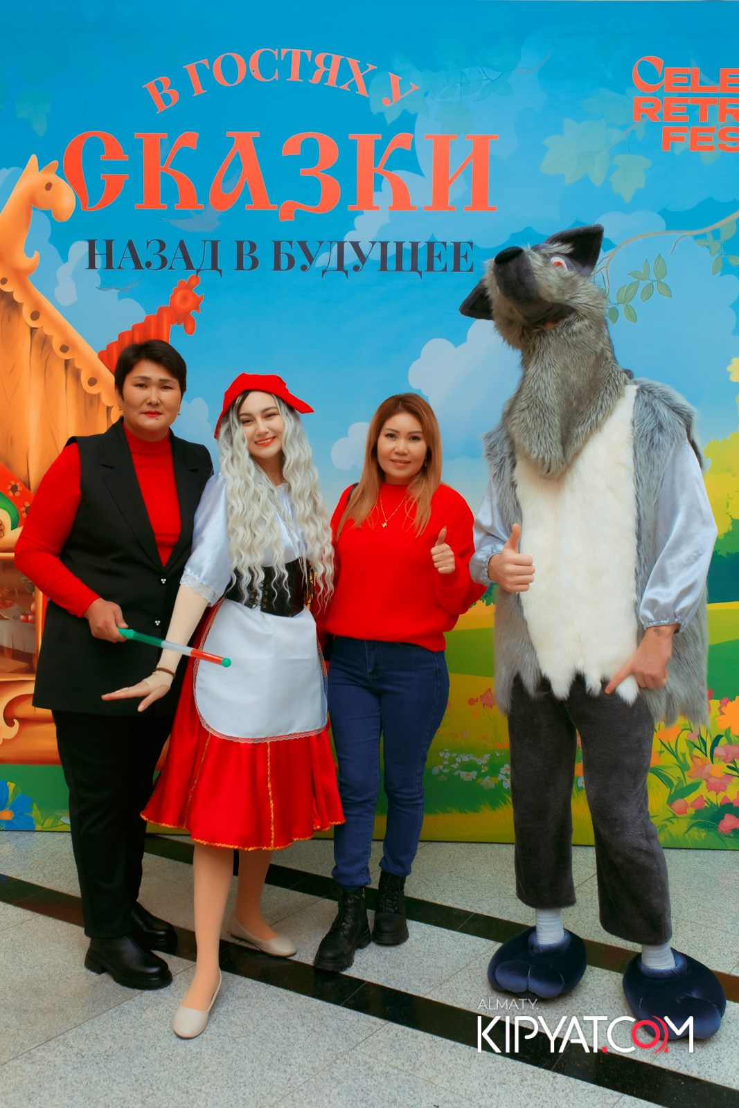 В ГОСТЯХ У СКАЗКИ НАЗАД В БУДУЮЩЕЕ. КИПЯТКОМ АЛМАТЫ!