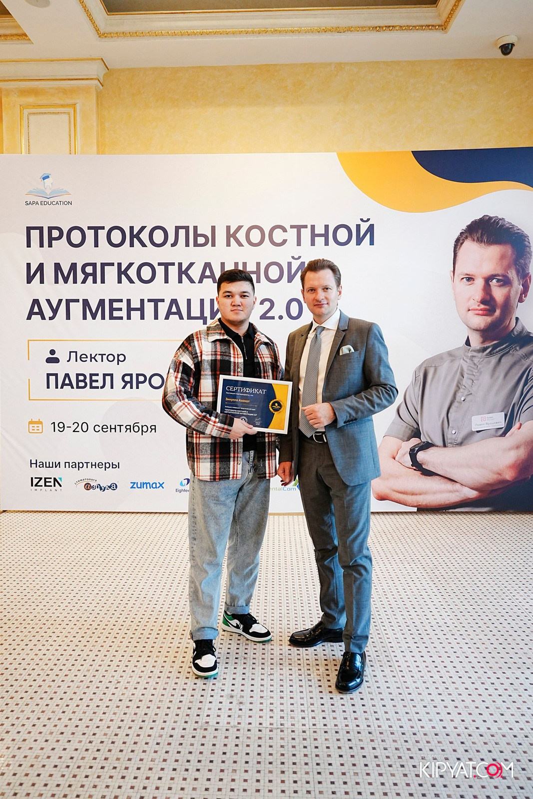 КУРС ДЛЯ СТОМАТОЛОГОВ-ПРОТОКОЛЫ КОСТНОЙ И МЯГКОТКАННОЙ АУГМЕНТАЦИИ. КИПЯТКОМ АЛМАТЫ!