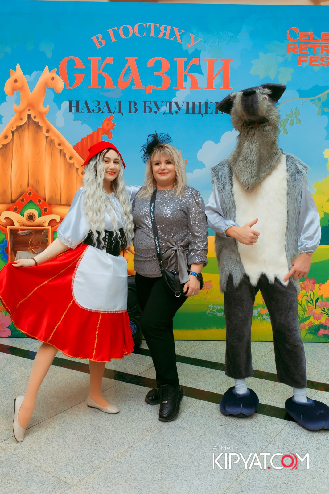 В ГОСТЯХ У СКАЗКИ НАЗАД В БУДУЮЩЕЕ. КИПЯТКОМ АЛМАТЫ!