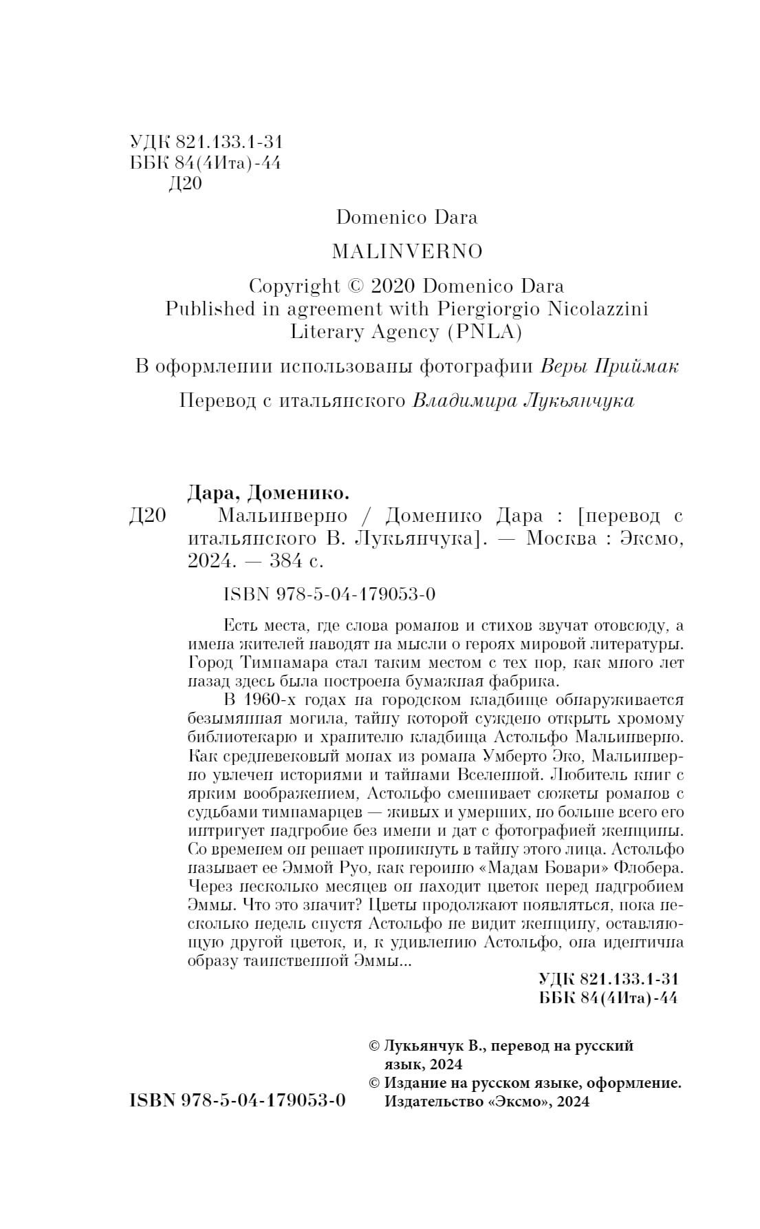 Публикации. Портретный фотограф Вера Приймак | Санкт-Петербург и Москва