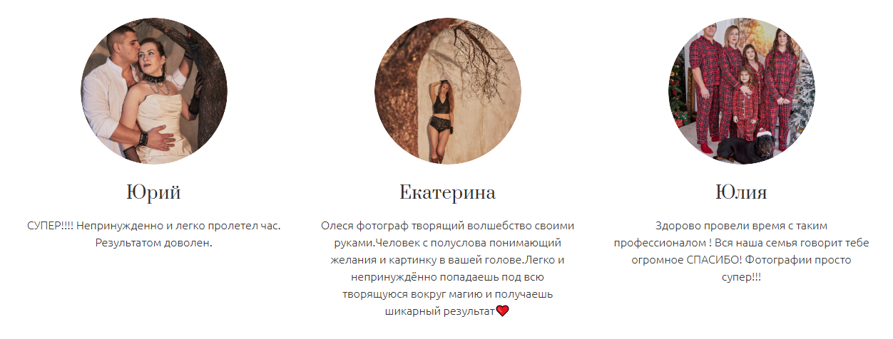 Олеся Лыпкань. Фотограф в России, Семейный фотограф, репортажный фотограф, детский фотограф, портретный фотограф, контент фотограф, универсальный фотограф