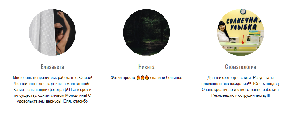 Юлия Пронина. Фотограф в России, Семейный фотограф, репортажный фотограф, детский фотограф, портретный фотограф, контент фотограф, универсальный фотограф