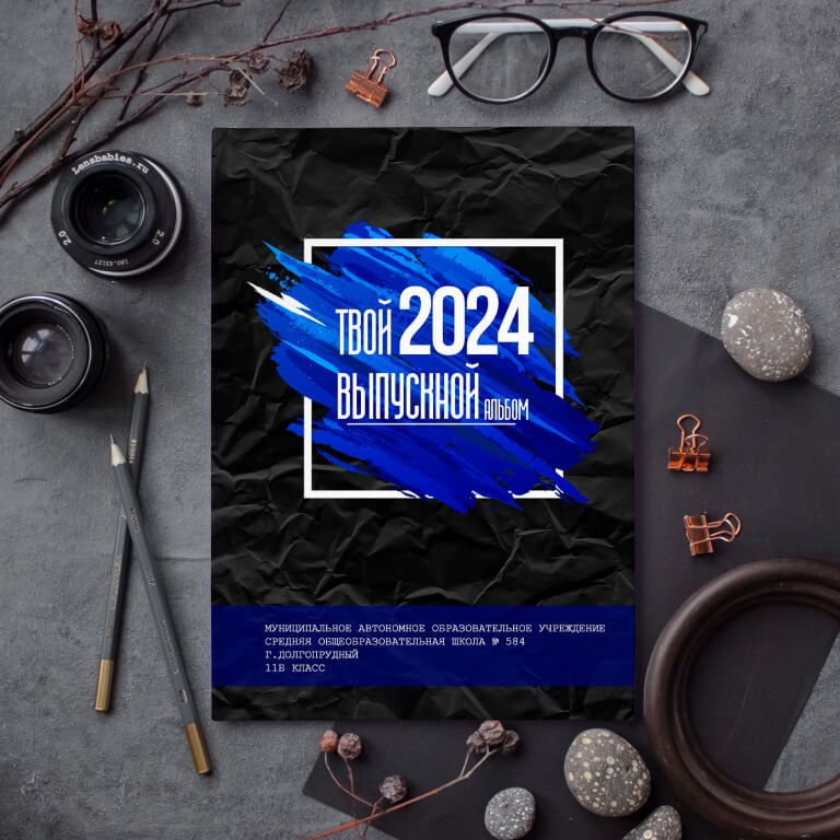Выпускной обложки 9-11. Выпускной альбом г. Краснодар