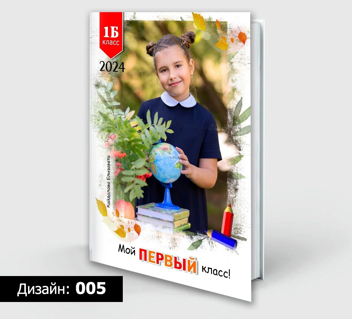 Альбомы для 1 класса