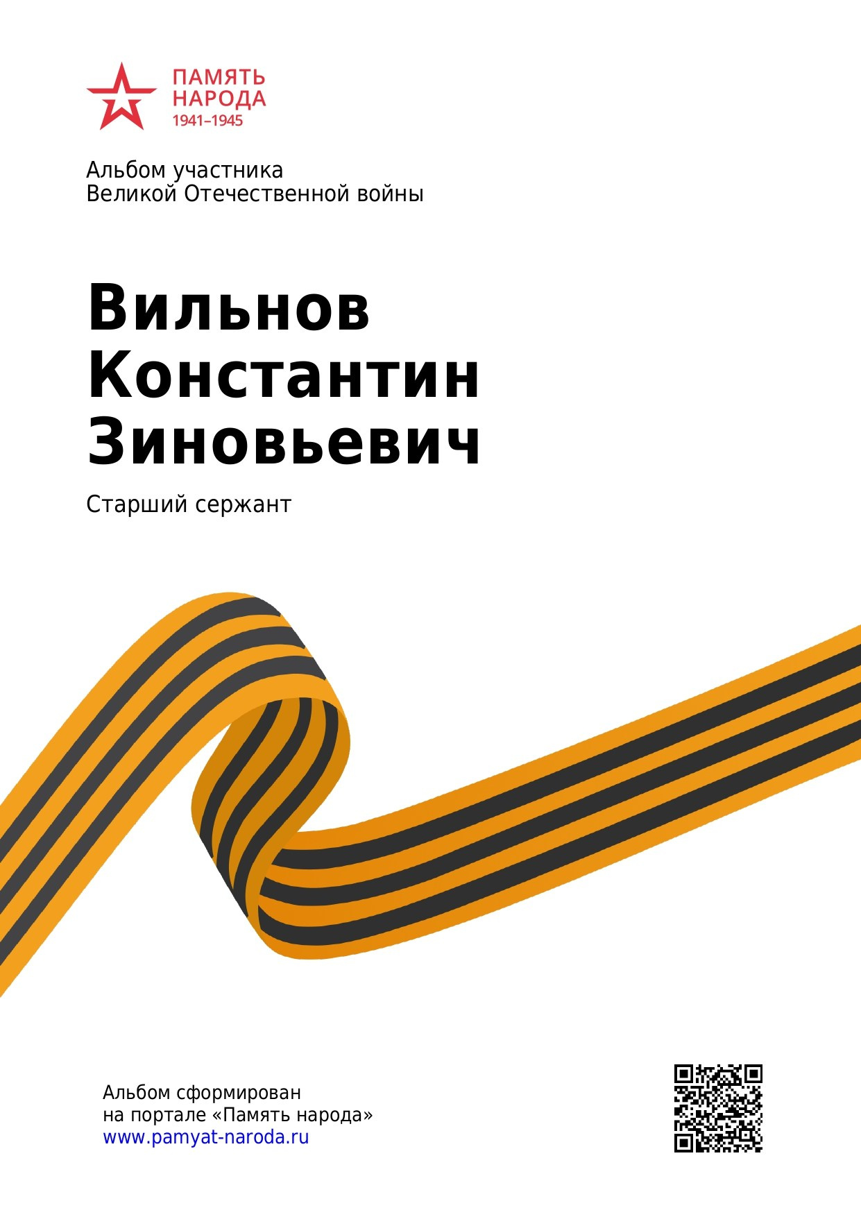 Волков Иван Дмитриевич. НРОО КЦ "Собаковод"