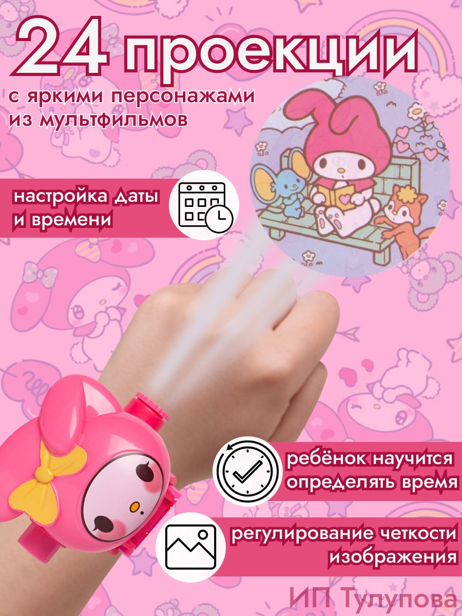 Часы детские.WILDBERRIES. Предметный, рекламный фотограф во Владивостоке Дарья Зубрилина