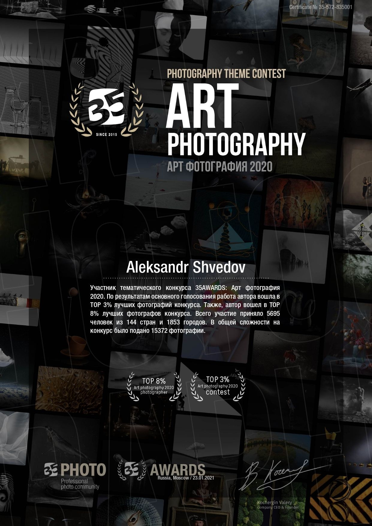 Professional photoartist in St. Petersburg (wedding, reportage, portrait, model book, love story) Alexander Shvedov