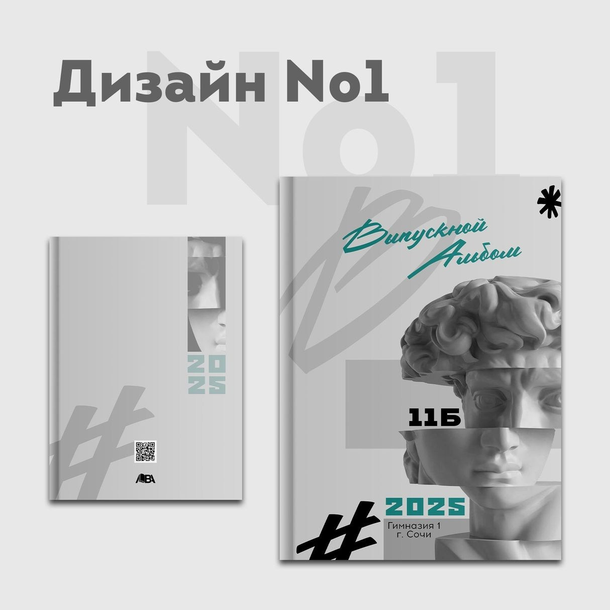 Дизайны. ЛВА | Лучший Выпускной Альбом Сочи