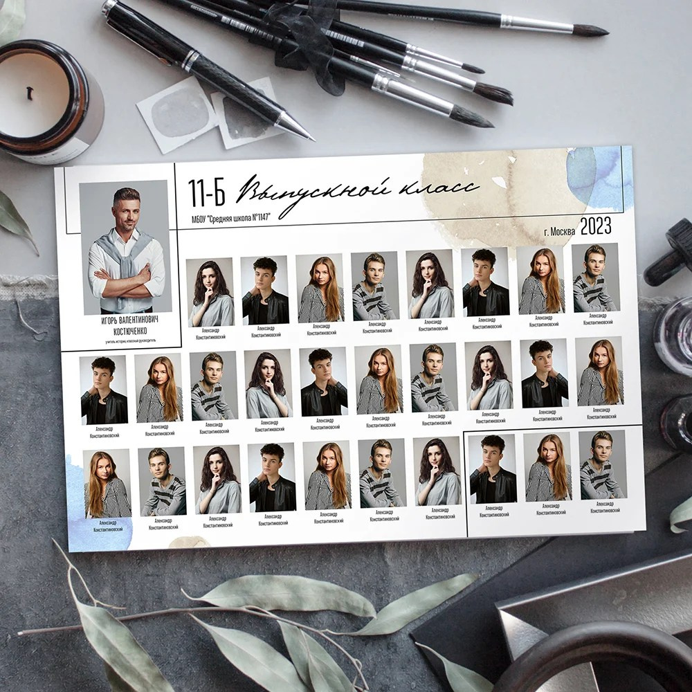 Виньетка "Акварель" для выпускных фотоальбомов средней школы. Ваш семейный фотограф Переверзева Анна Екатеринбург 