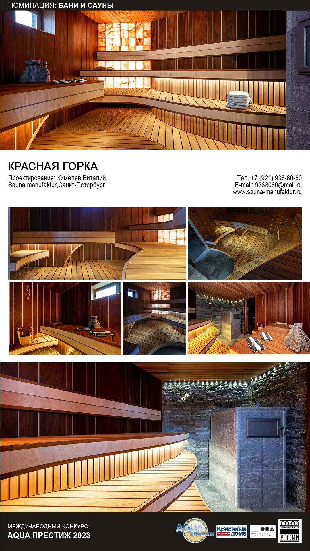 2023. Творческая мастерская