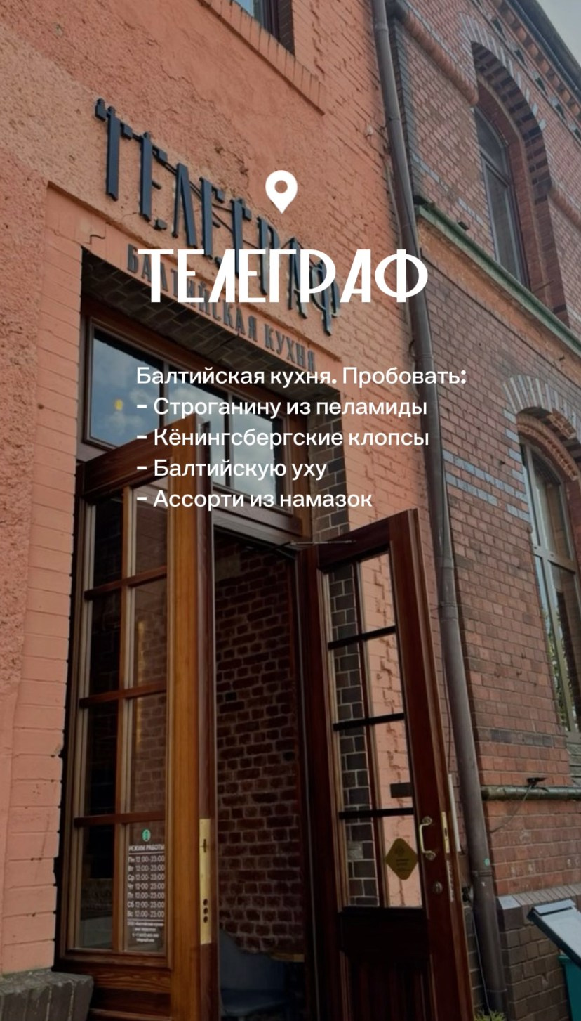 Путешествие в Калининград. Фотограф и видеограф Елена Лисина