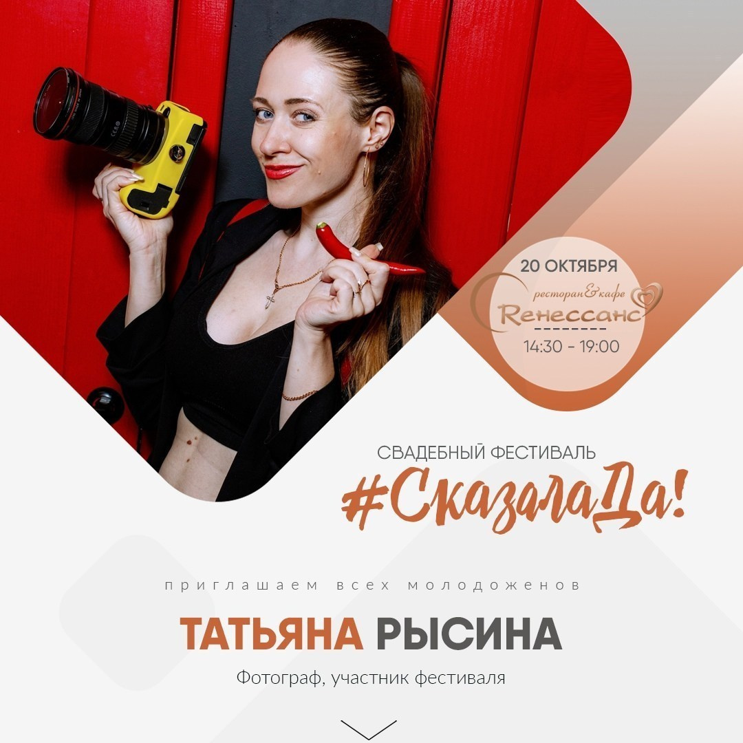 Отзывы. Свадебный и семейный фотограф в Нижнем Новгороде Рысина Татьяна