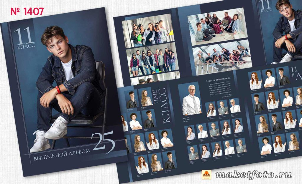 Михайлова. Medlori fotobook Выпускные альбомы в Липецке Лариса Медведева