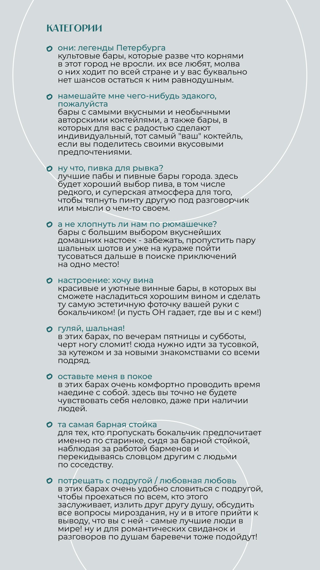 Баревичи. Путеводитель по кофейням Петербурга