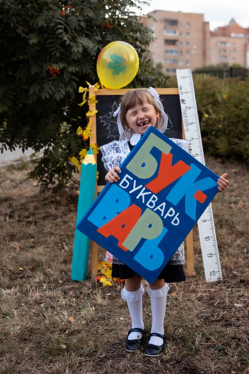 Первоклашки