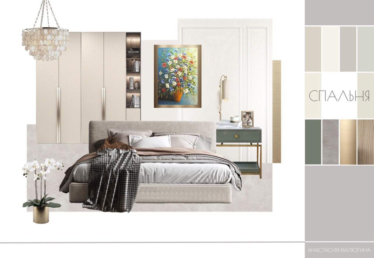 ЖК Лесобережный. Малюгина · Дизайн