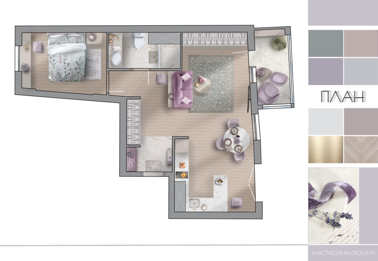 Лаванда. Малюгина · Дизайн