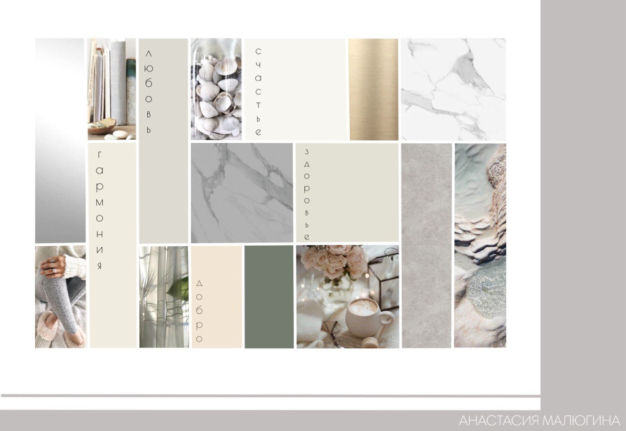 ЖК Лесобережный. Малюгина · Дизайн