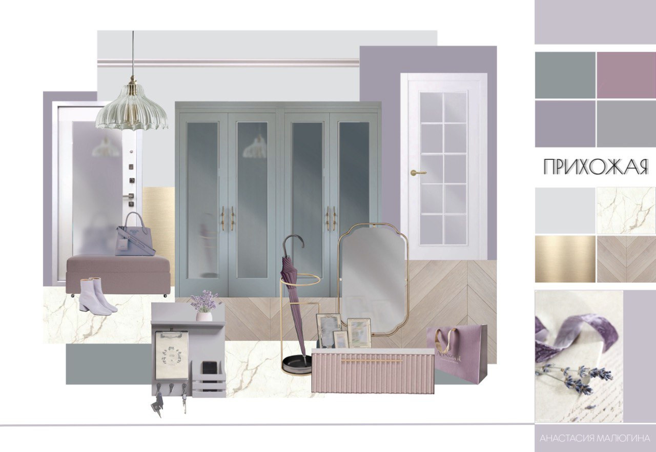 Лаванда. Малюгина · Дизайн