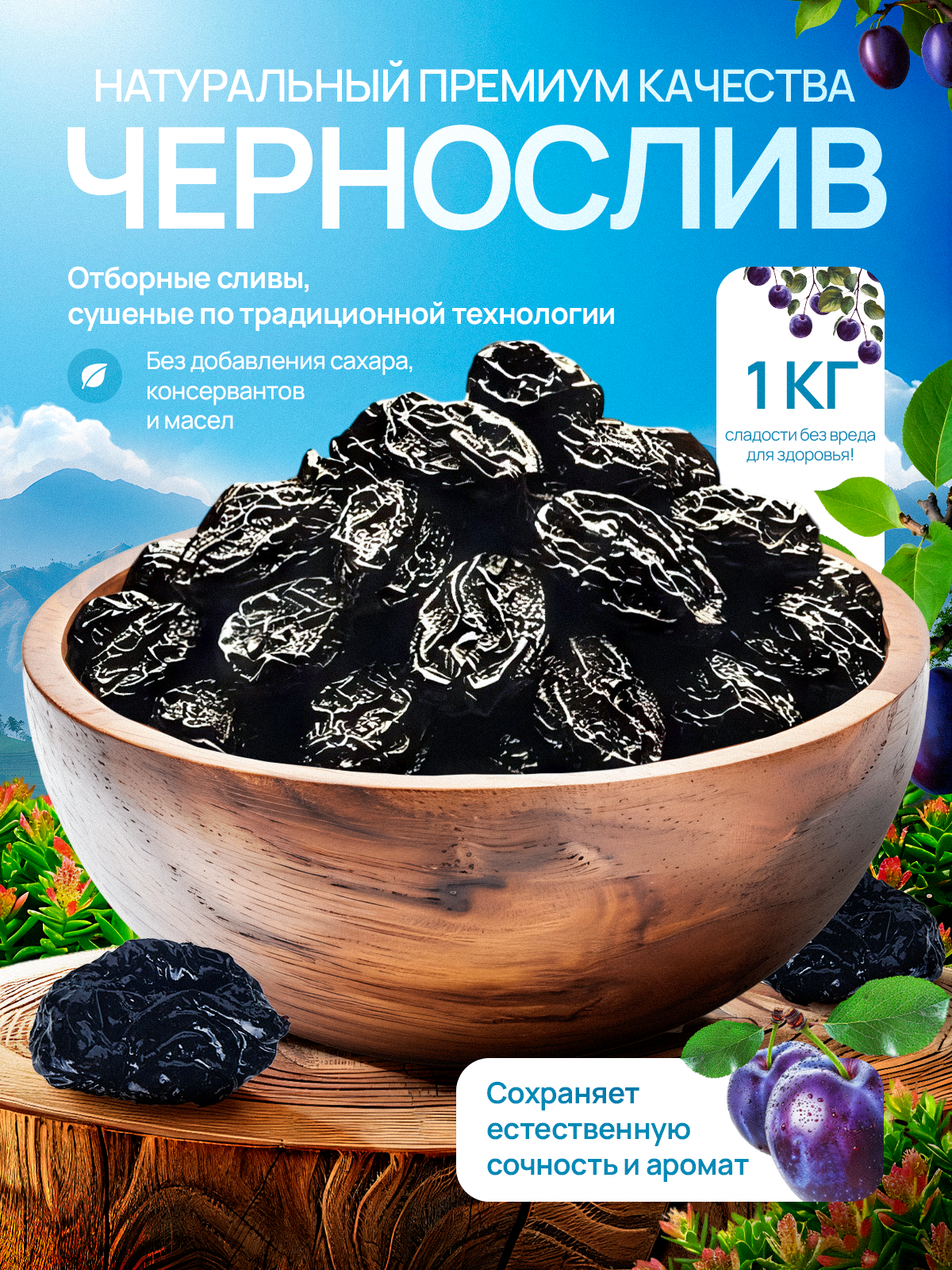 Еда. Главная