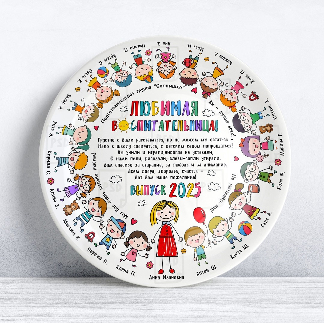 ТАРЕЛКА. Детский и Школьный фотограф Светлана Гулова