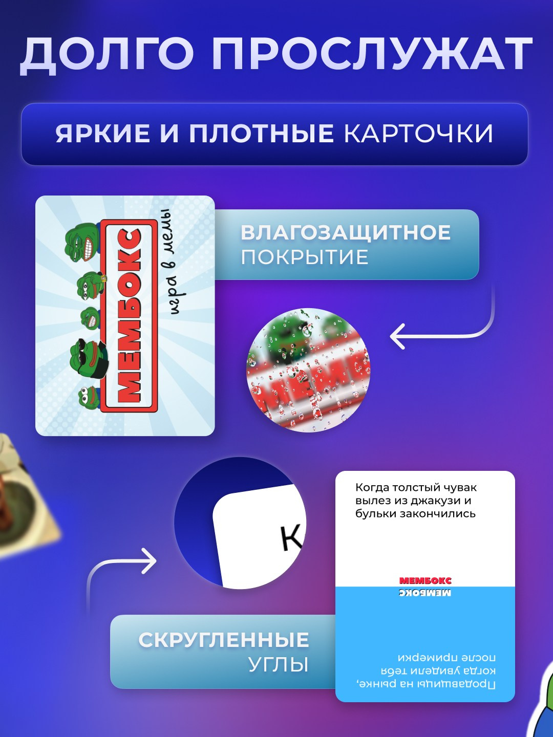 Дизайн настольной игры Мембокс и инфографики для маркетплейсов. Маркетолог в Москве, специалист по коммуникациям и рекламе Аня Смоляга