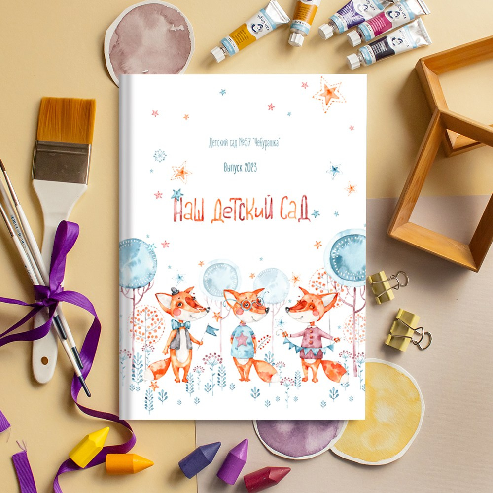 Выпускные альбомы в детский сад  2 разворота лайт заказать Иваново Ярославле Костроме Владимире. Выпускные альбомы в Иваново в детский сад и школу. Александр и Светлана Янкины