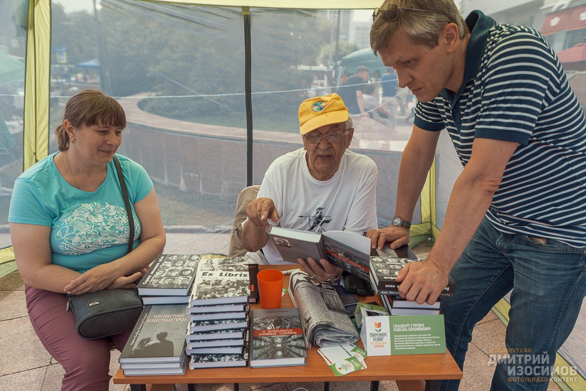 День города