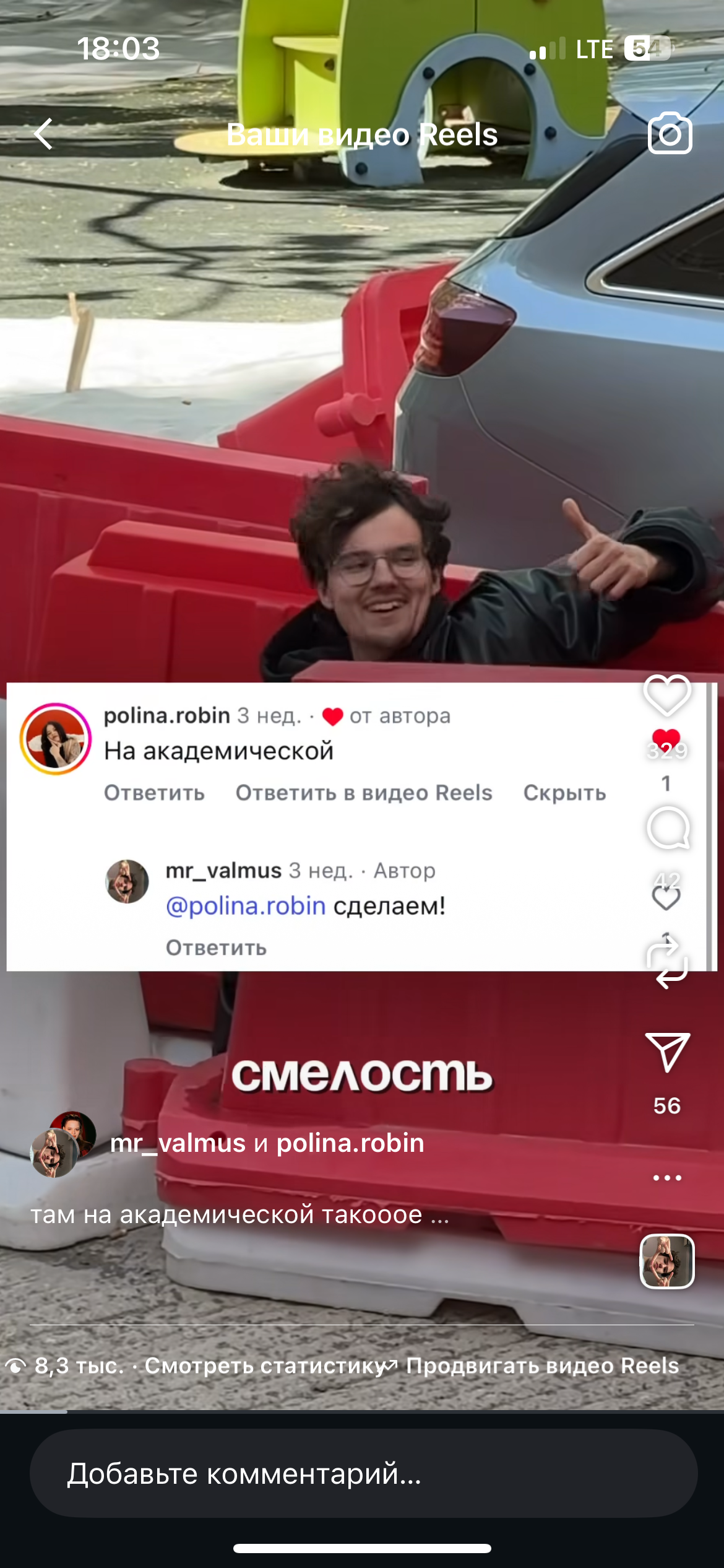 Scouting (Reels). Andrew Valmus