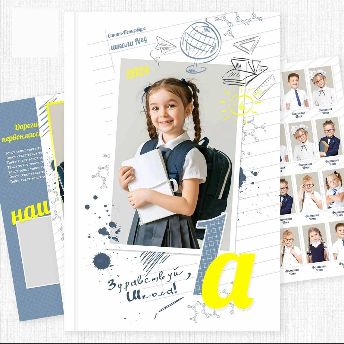 Дизайны (1-3 класс). Семейный и свадебный фотограф в Москве Леванова Александра