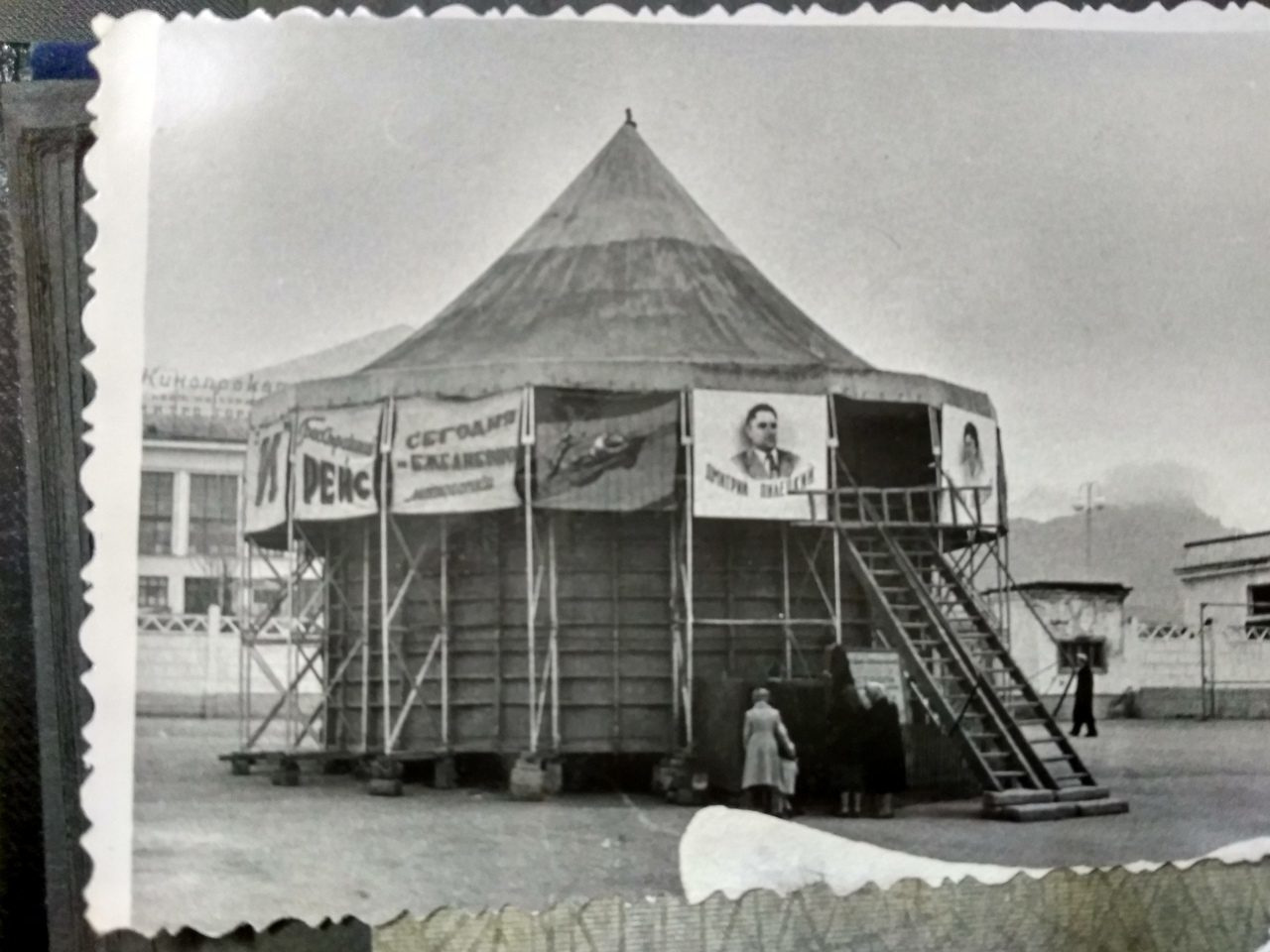 Стадион "Бештау". Фотоальбом истории города Лермонтов