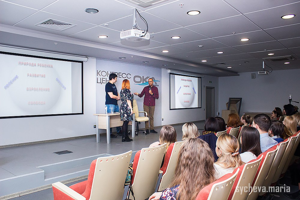 Семинар Амонашвили. Детский и семейный фотограф, фотограф мероприятий Нижний Новгород