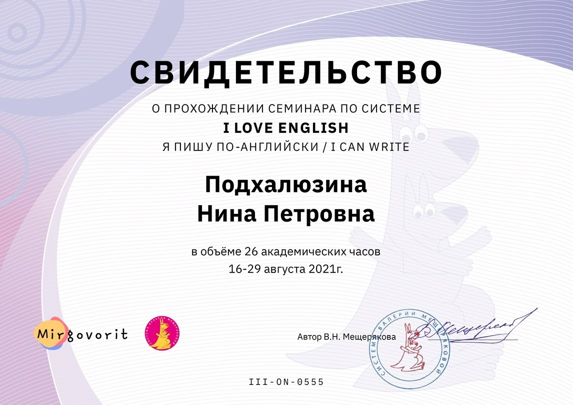 Английский класс, курсы иностранных языков