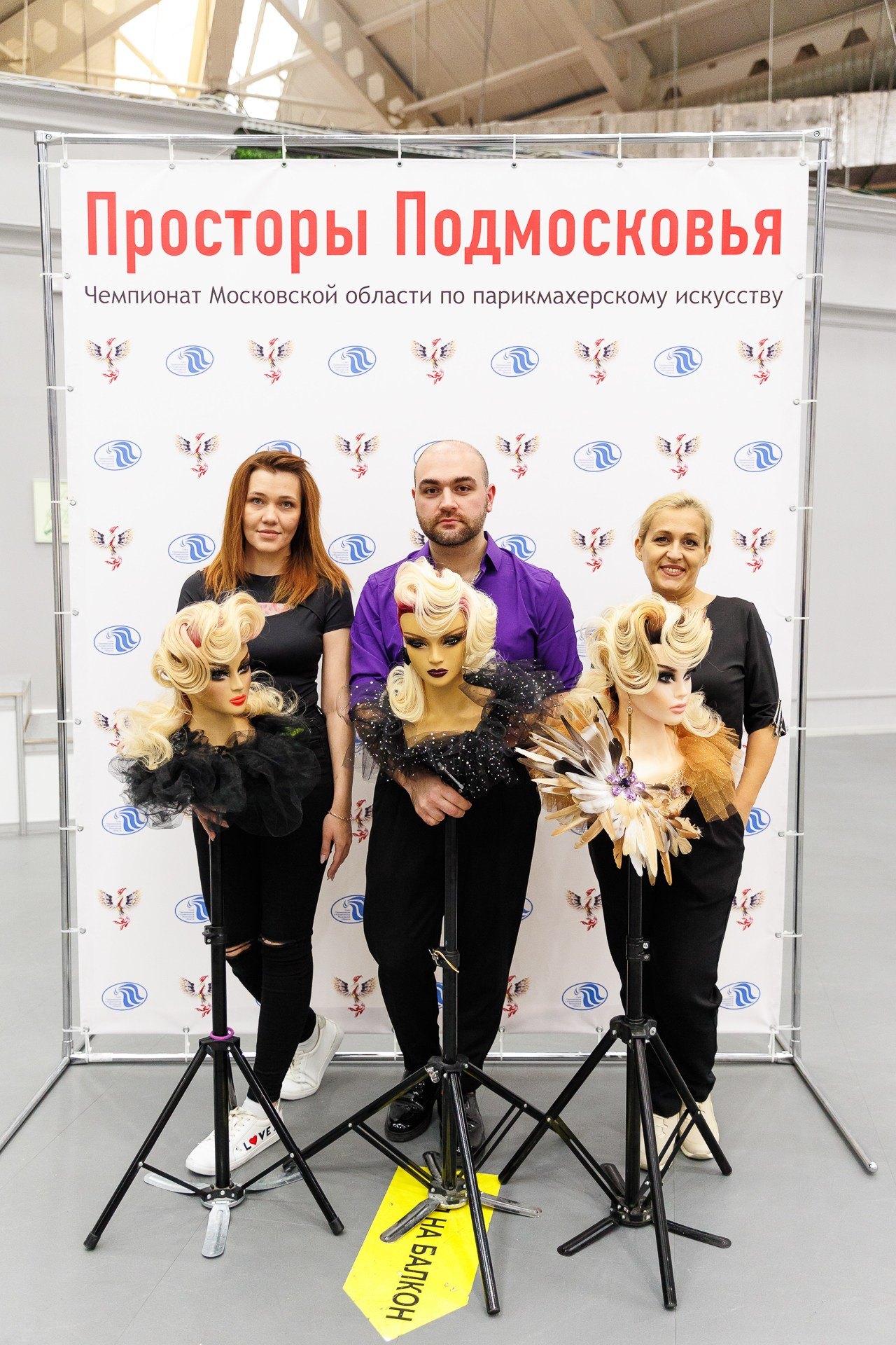 Соревнования стилисты. Фотосъёмка для бизнеса — предметное фото, репортаж с мероприятий, портреты людей, съёмка интерьера и экстерьера