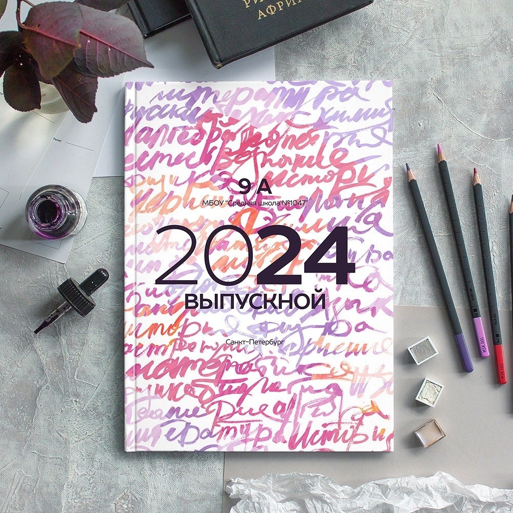 Выбор. Выпускные альбомы для детского сада и школы