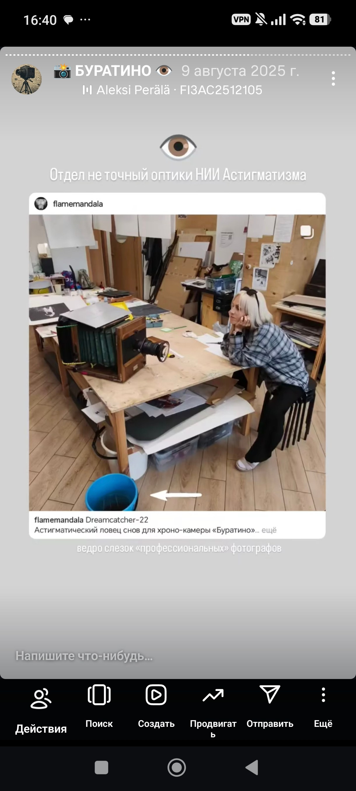 HR — хронология проживания реальности. Роман Ходырев — художник, фотограф, музыкант, эзотериолог. Санкт-Петербург, Рига