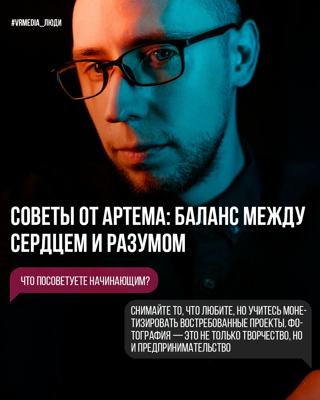 Артем Шевцов