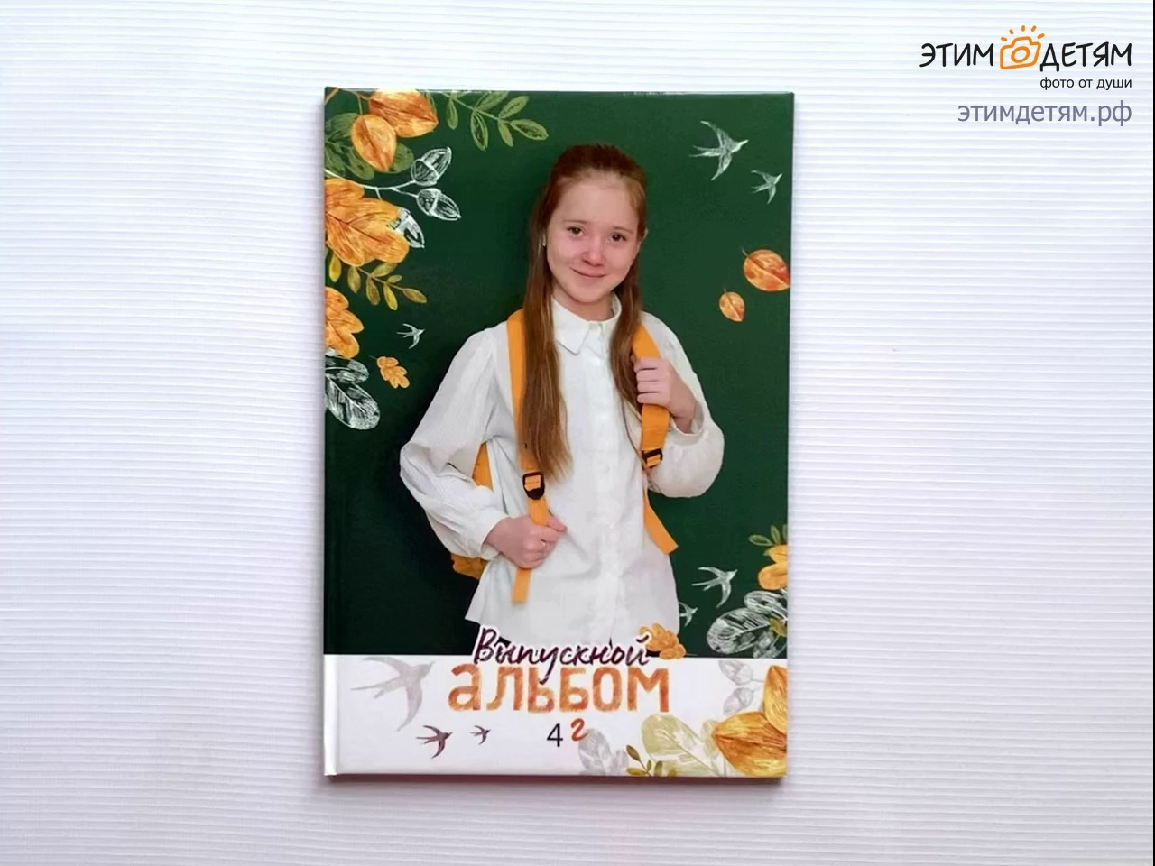 Выпускной альбом Ласточкин парк планшет. Этим Детям — выпускные альбомы