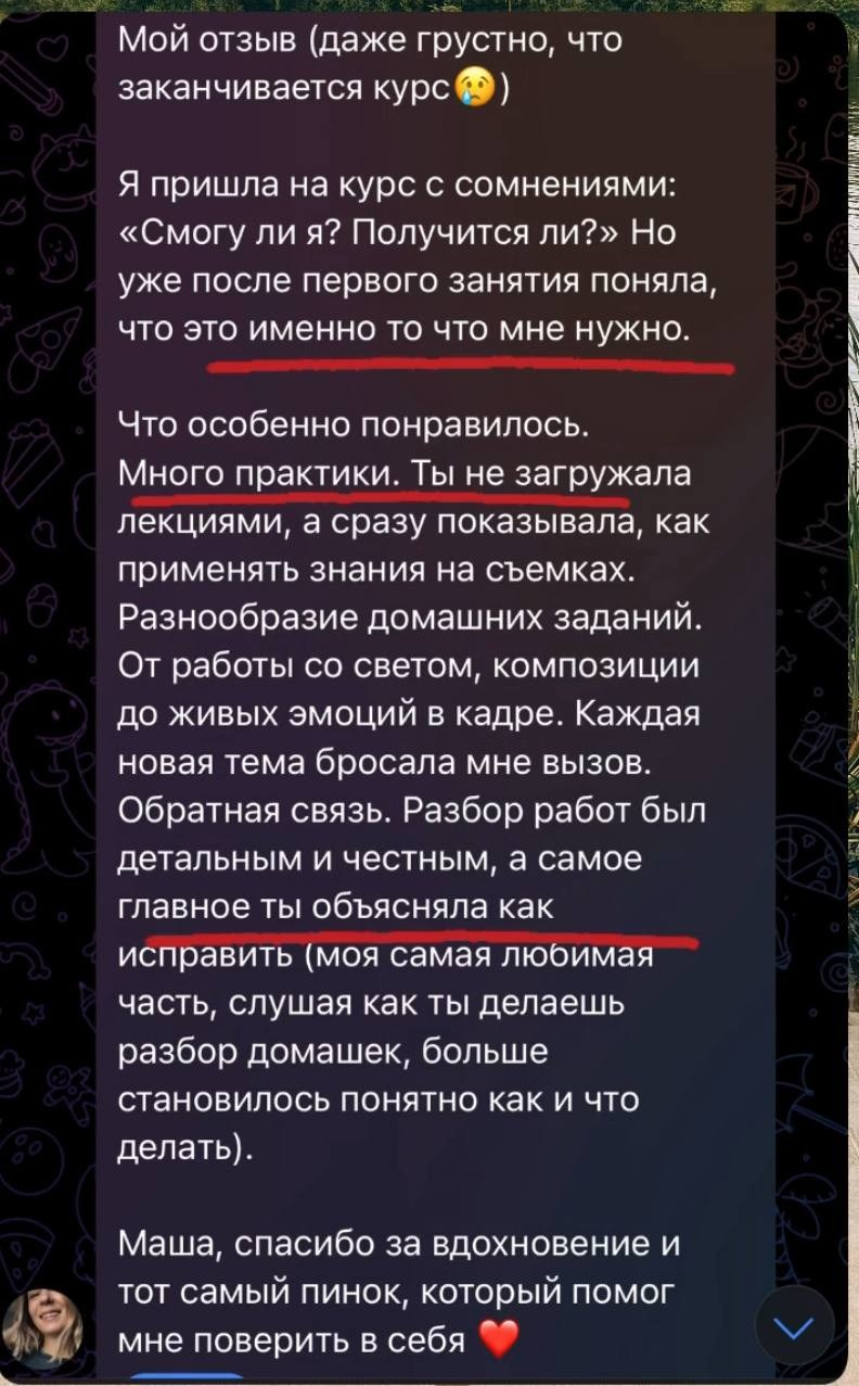 Консультации и мастер-группа для фотографов. Lifestyle фотограф в Минске Мария Мазаник