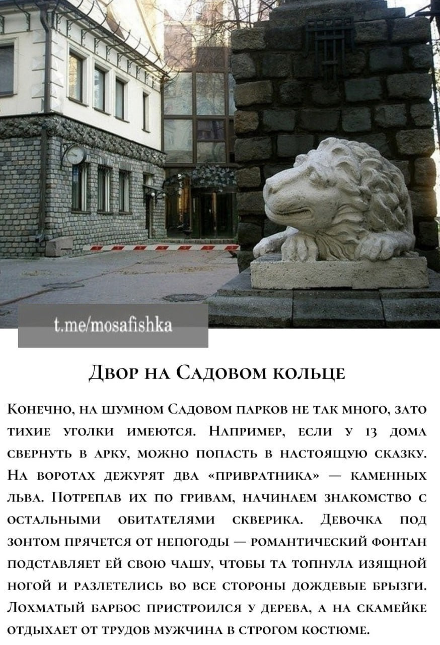 Локации для фотосессии в Москве