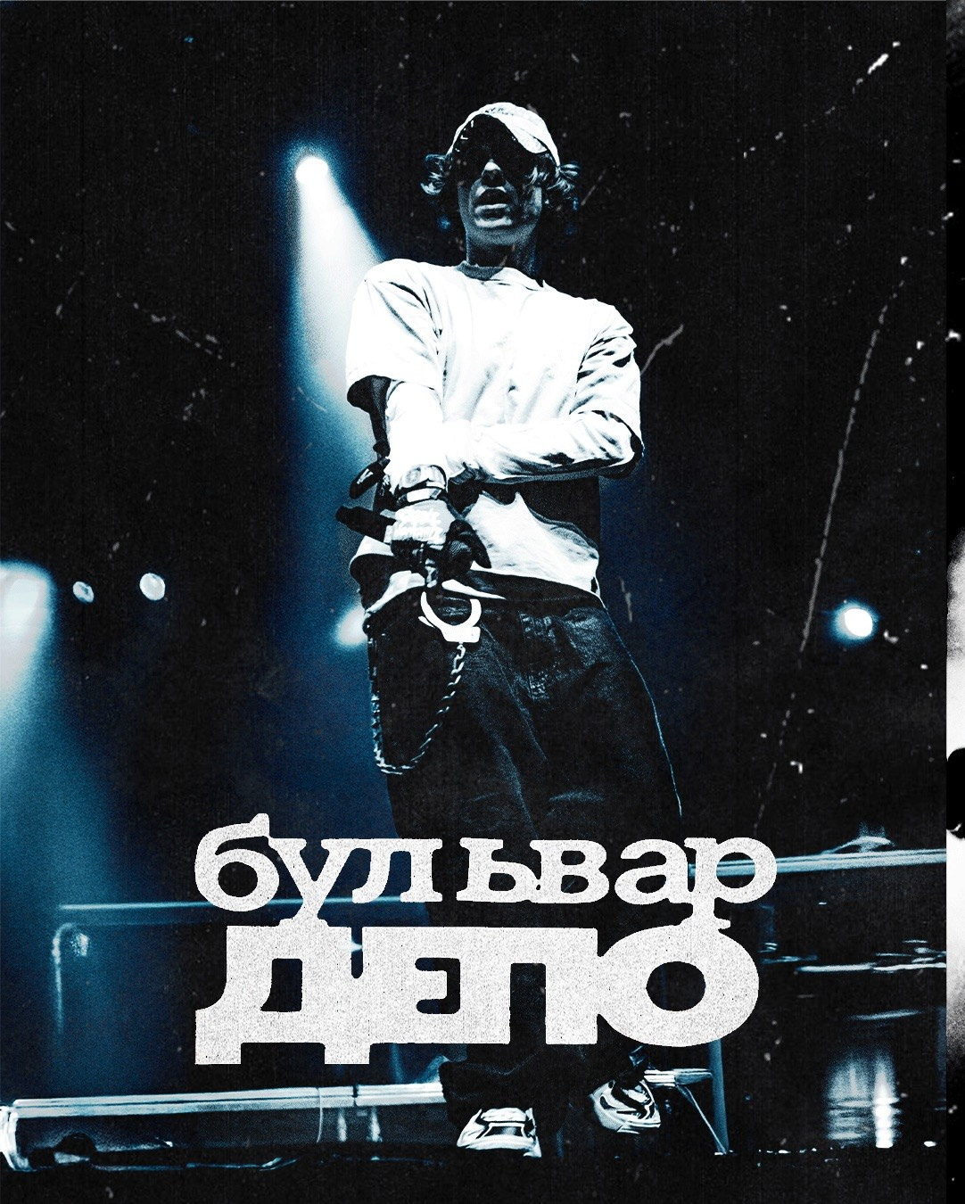 Boulevard Depo. Electro_agent