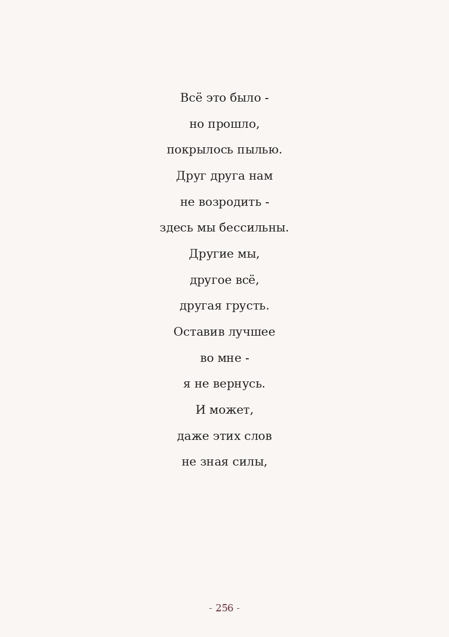 The Word. Yulia Yurchevskaya | Art Director & Visual Visionary