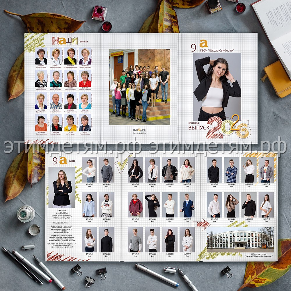 Трио с портретом на обложке