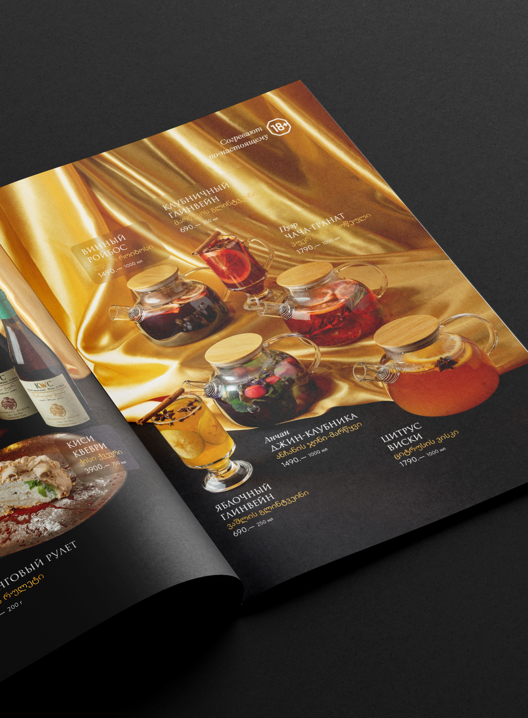 Дизайн меню на заказ